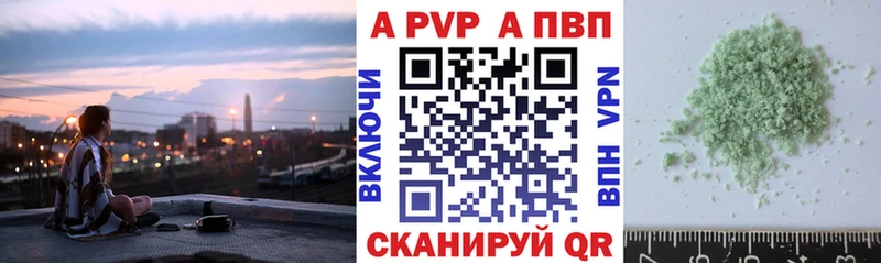 А ПВП VHQ  Дальнегорск 