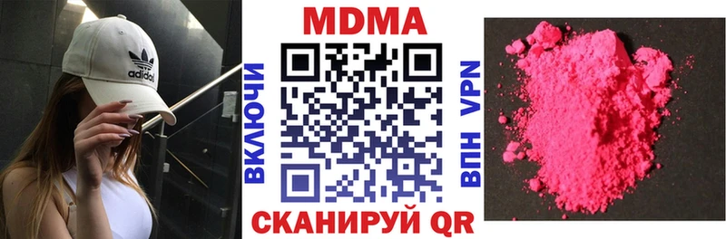MDMA кристаллы  наркота  Дальнегорск 