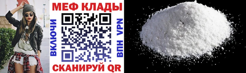 МЕФ мука  Дальнегорск 