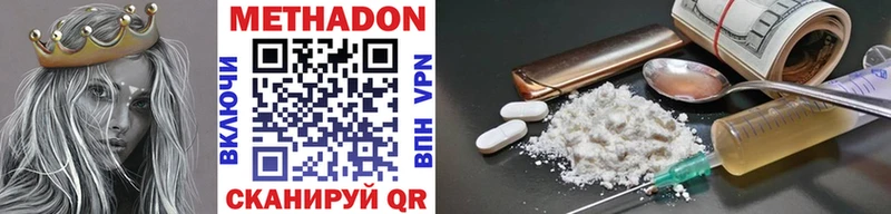 магазин    Дальнегорск  МЕТАДОН methadone 